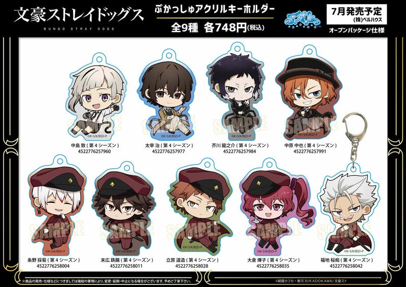 Bungo Stray Dogs Bell House Pukasshu Acrylic Key Chain Jono Saigiku