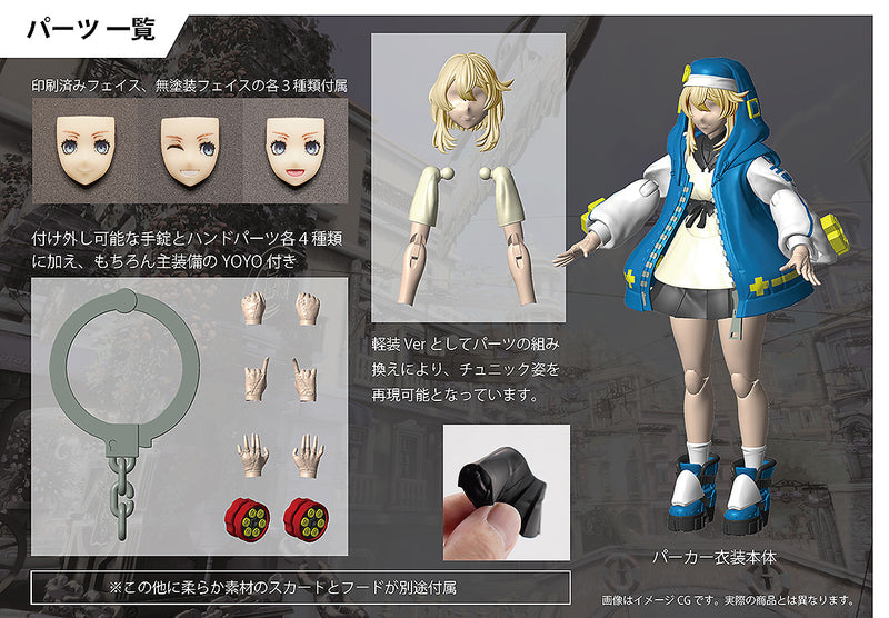 GUILTY GEAR -STRIVE- annulus Bridget Articulated Plastic Model Kit