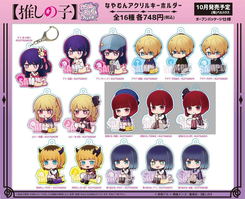 Oshi no Ko Bell House Nayamun Acrylic Key Chain Arima Kana (Arima Kana)