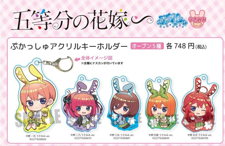 The Quintessential Quintuplets Specials Bell HousePukasshu Acrylic Key Chain Nakano Nakano Miku Usamimi Ver.