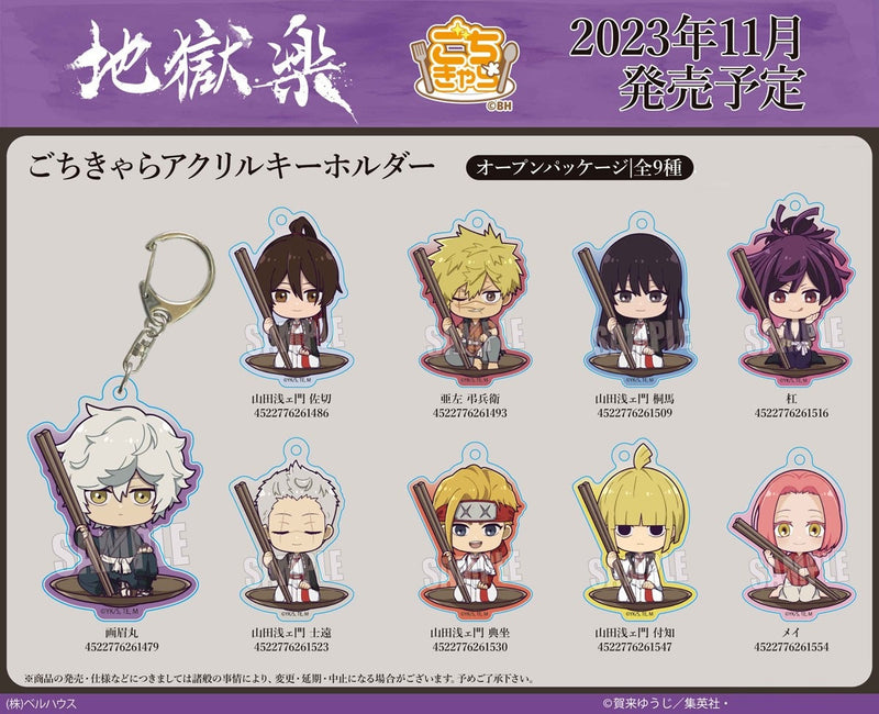 Hell's Paradise: Jigokuraku Bell House Gochi Chara Acrylic Key Chain Mei