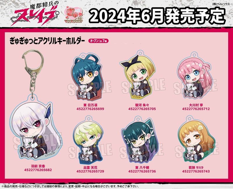 Chained Soldier Bell House GyuGyutto Acrylic Key Chain