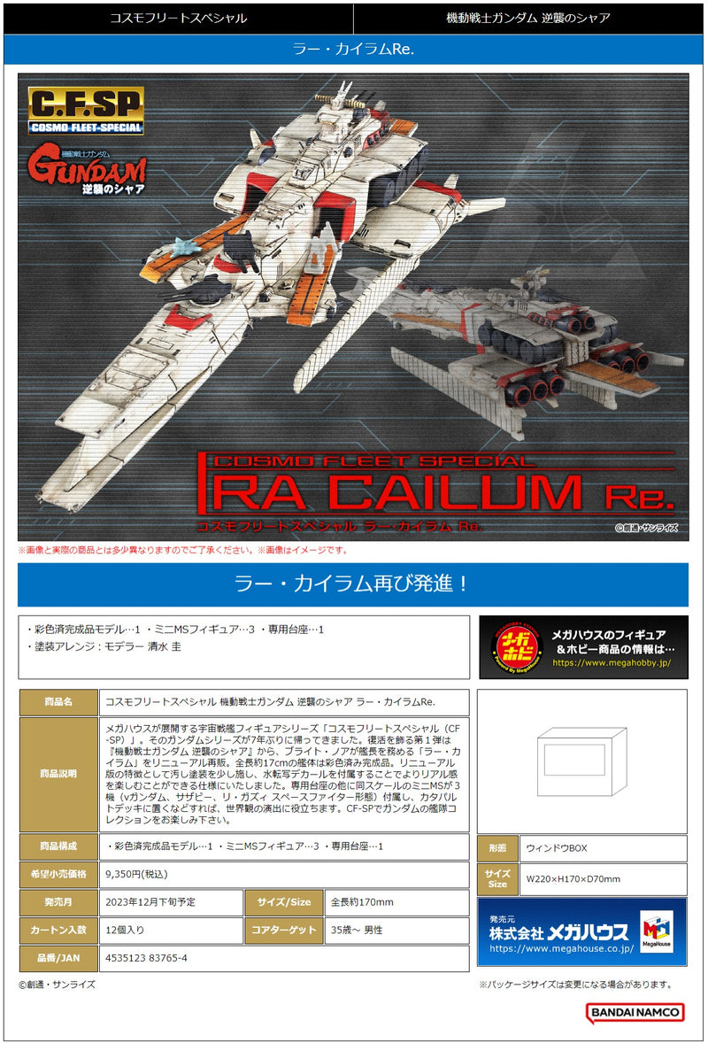 Gundam Mobile Suit Char's Counterattack MEGAHOUSE Cosmo Fleet Specoal Ra Cailum Re.