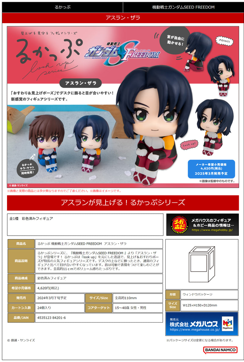 Gundam Mobile Suit SEED FREEDOM  MEGAHOUSE Lookup Athrun Zala