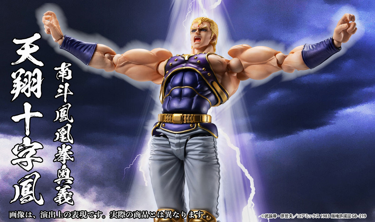 Fist of the North Star Medicos Entertainment Chozokado「THOUZER