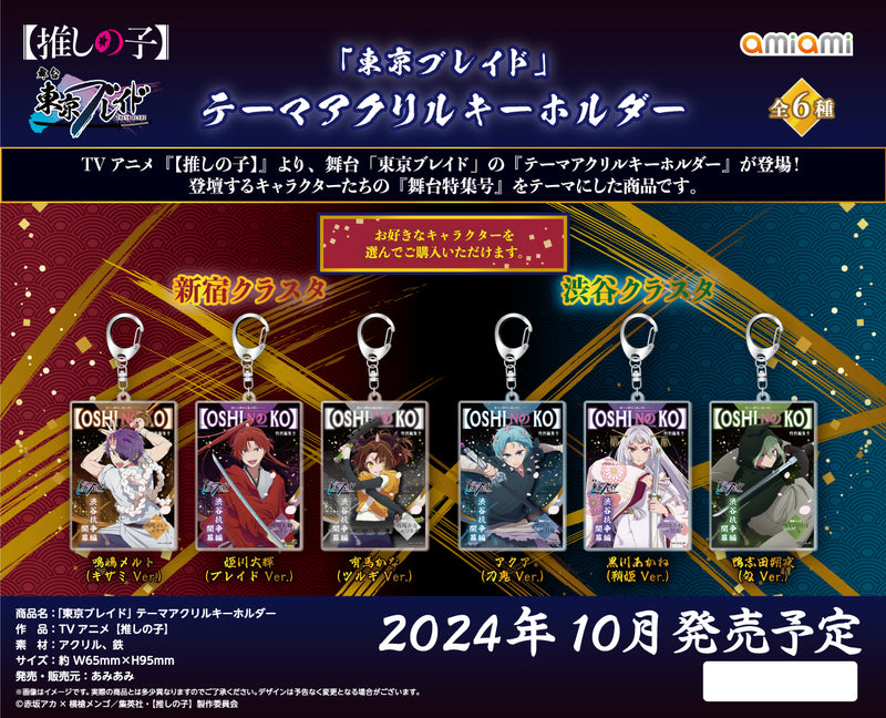 Oshi no Ko AmiAmi Tokyo Blade Theme Acrylic Key Chain