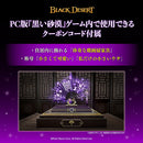 3118 Black Desert Nendoroid Woosa