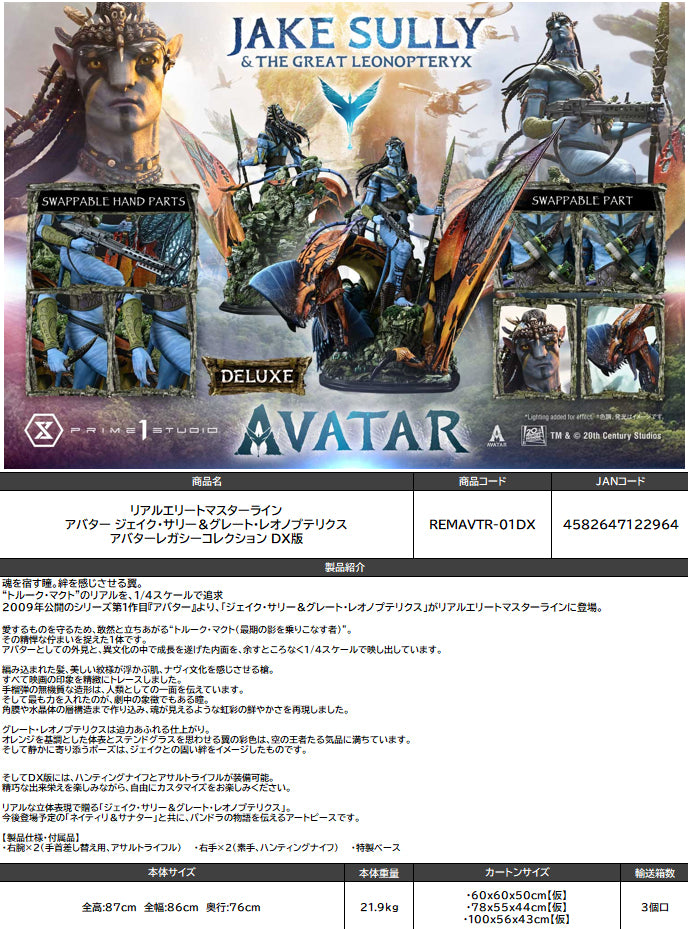 Avatar Prime 1 Studio Real Elite Masterline Jake Sully & The Great Leonopteryx Avatar Legacy Collection DX