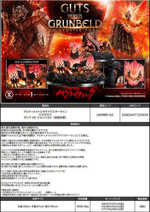 Berserk Prime 1 Studio Ultimate Diorama Masterline Guts VS Grunbeld (In Apostle Form)
