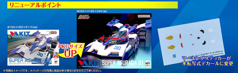 FUTURE GPX CYBER FORMULA MEGAHOUSE VARIABLE ACTION KIT Super Asurada 01 （circuit mode）／ KNIGHT SAVIOR 005 ／ Ishzark 【Renewal Repeat】【with gift】