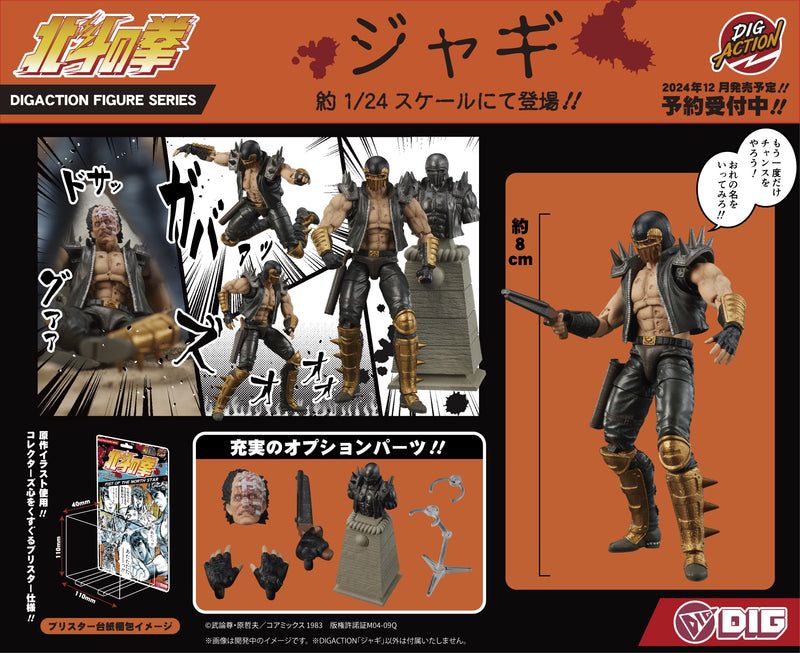 Fist of the North Star DIG Co., Ltd. DIGACTION JAGI