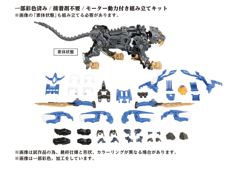 Zoids KOTOBUKIYA 40th AZ-01 BLADE LIGER