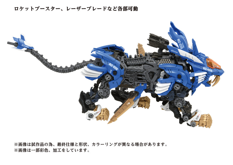 Zoids KOTOBUKIYA 40th AZ-01 BLADE LIGER