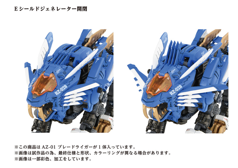 Zoids KOTOBUKIYA 40th AZ-01 BLADE LIGER