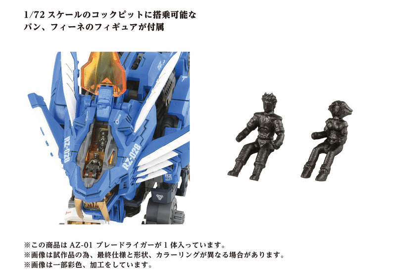 Zoids KOTOBUKIYA 40th AZ-01 BLADE LIGER