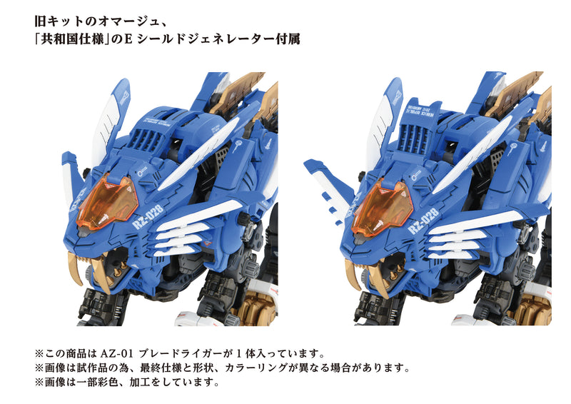 Zoids KOTOBUKIYA 40th AZ-01 BLADE LIGER