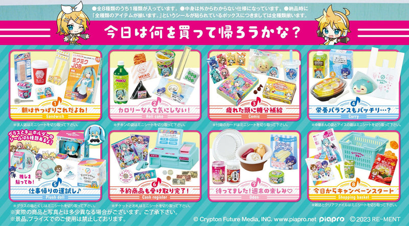 HATSUNE MIKU Re-ment Convenience Store (Box of 8)