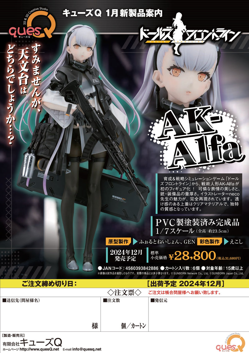 Girls' Frontline QuesQ AK-Alfa