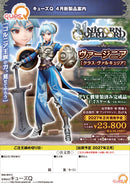 Unicorn Overlord QuesQ Virginia (Class Valkyria)