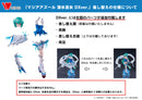 Gushing over Magical Girl Magia Azur WING: The Frost Priestess DX ver.