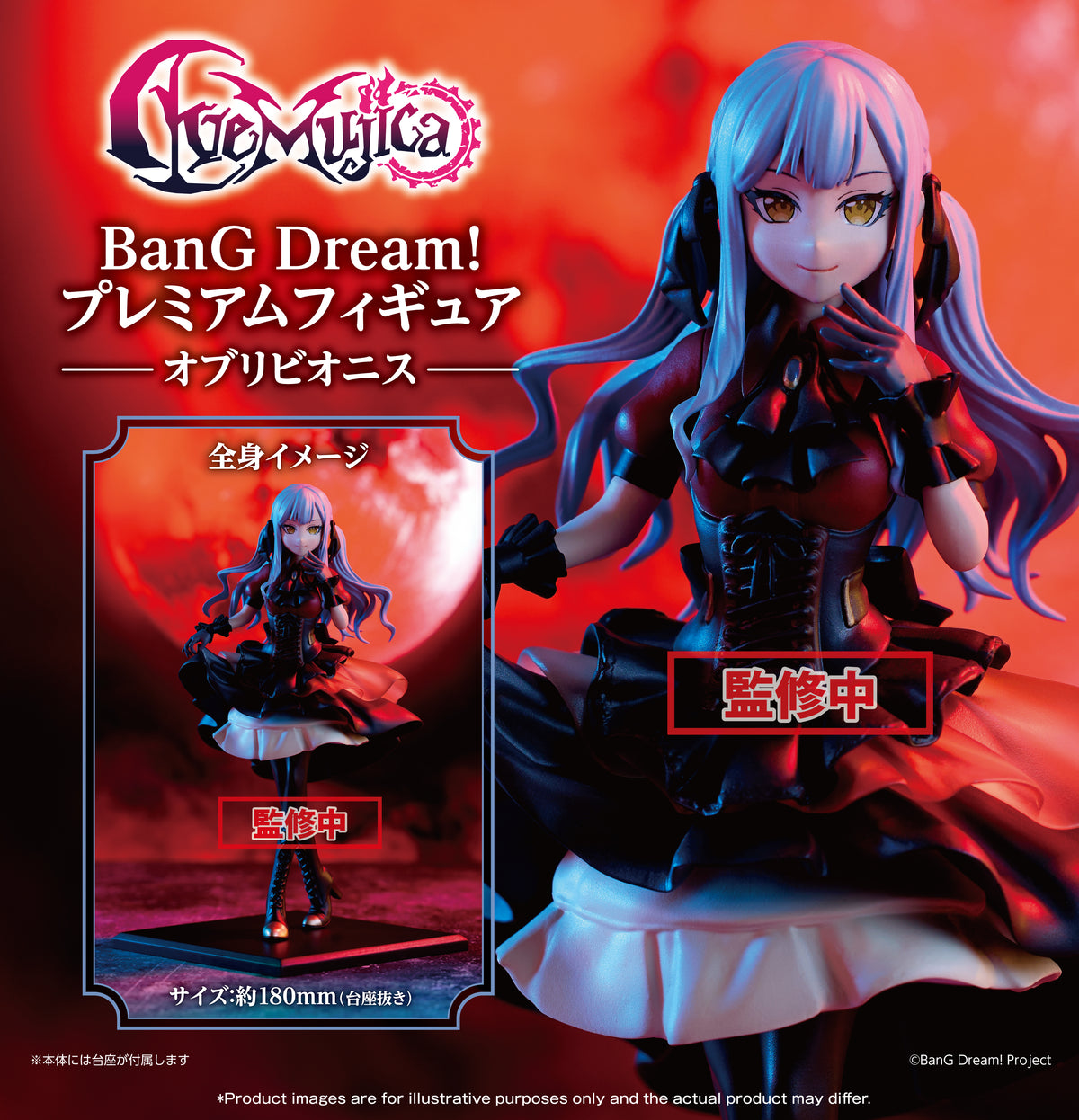 BanG Dream! Ave Mujica BUSHIROAD CREATIVE PREMIUM Figure Ave Mujica -
