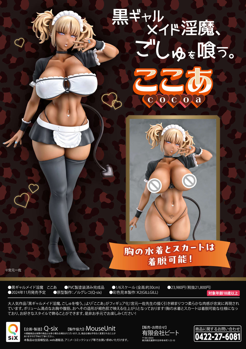 Kuro Gal Maid BEAT (Q-SIX) Inma Cocoa