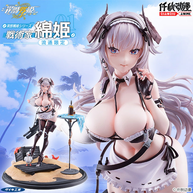 Ijuu Senki Series: DAIKI Tactician Mianji Limited Distribution