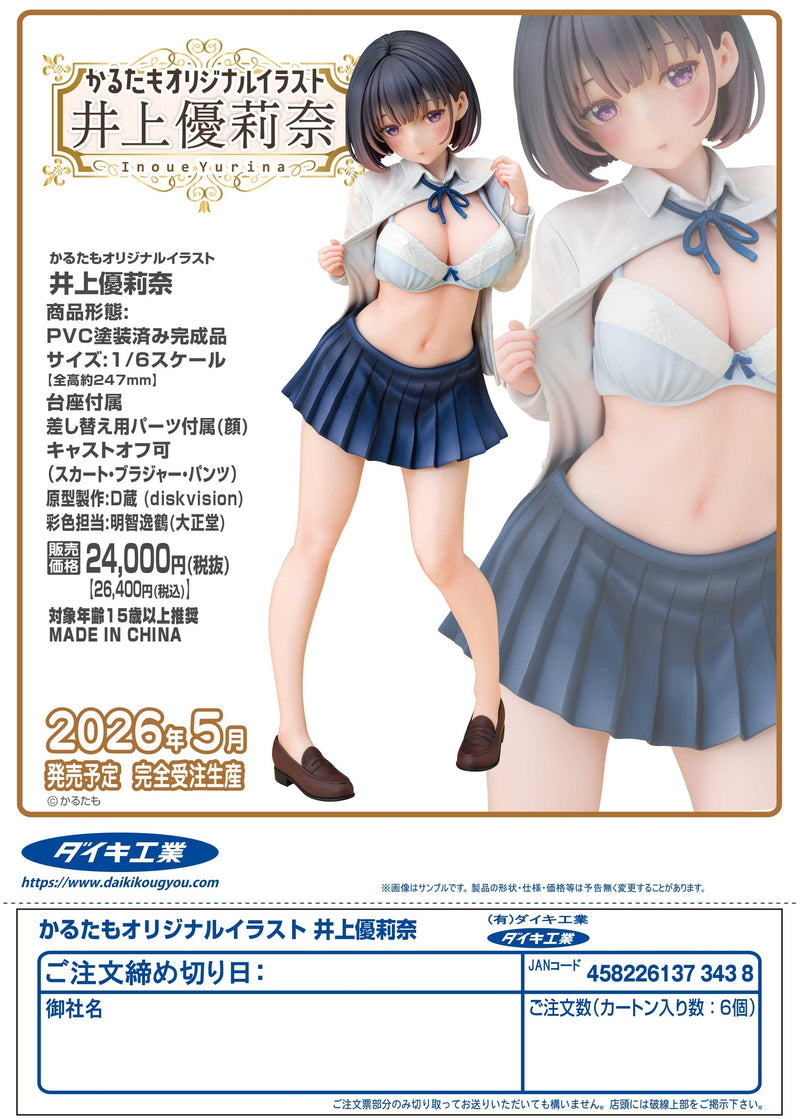 Karutamo Original Illustration DAIKI Yurina Inoue