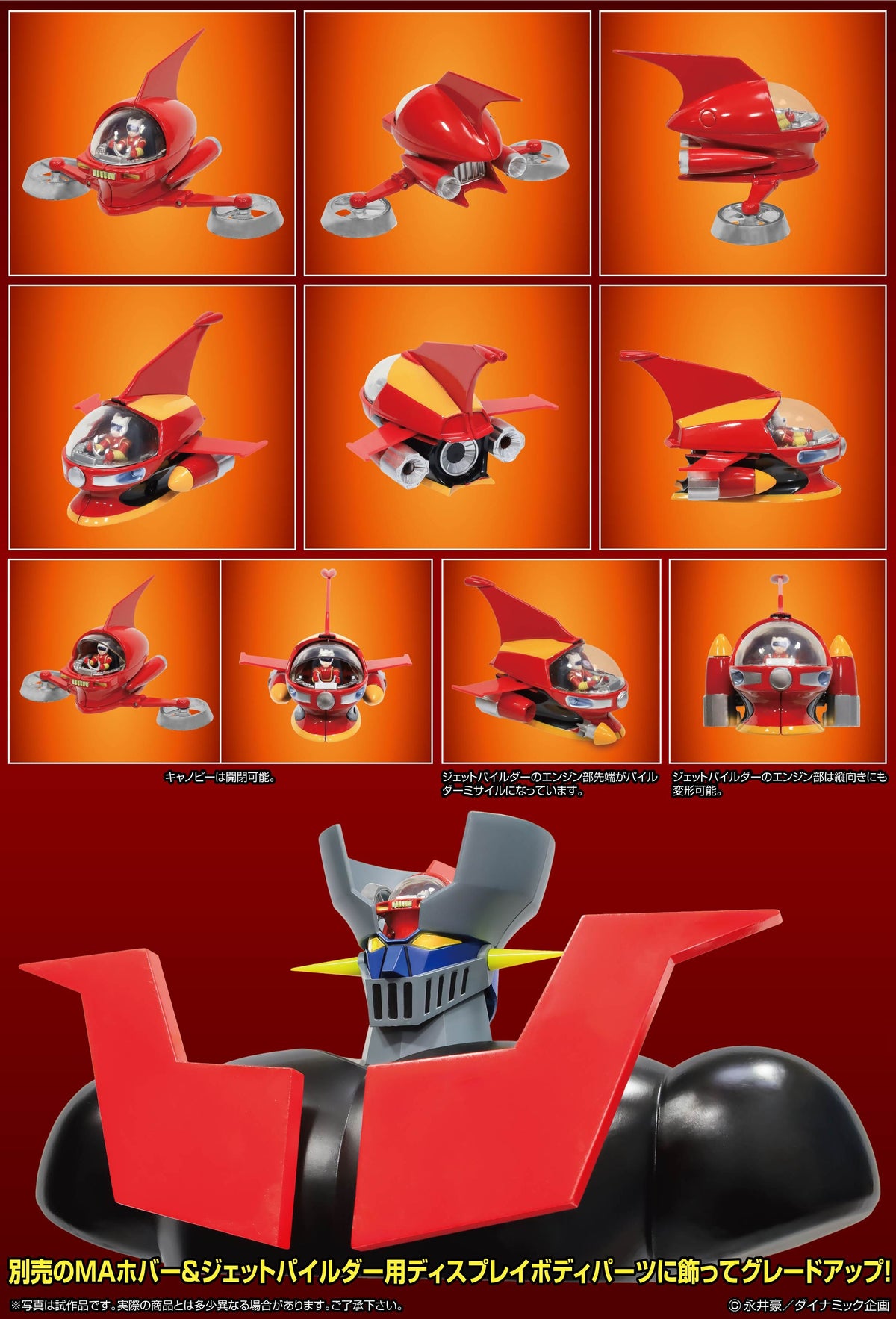 Mazinger EVOLUTION TOYS METAL ACTION HOVER & JET PILDER SET