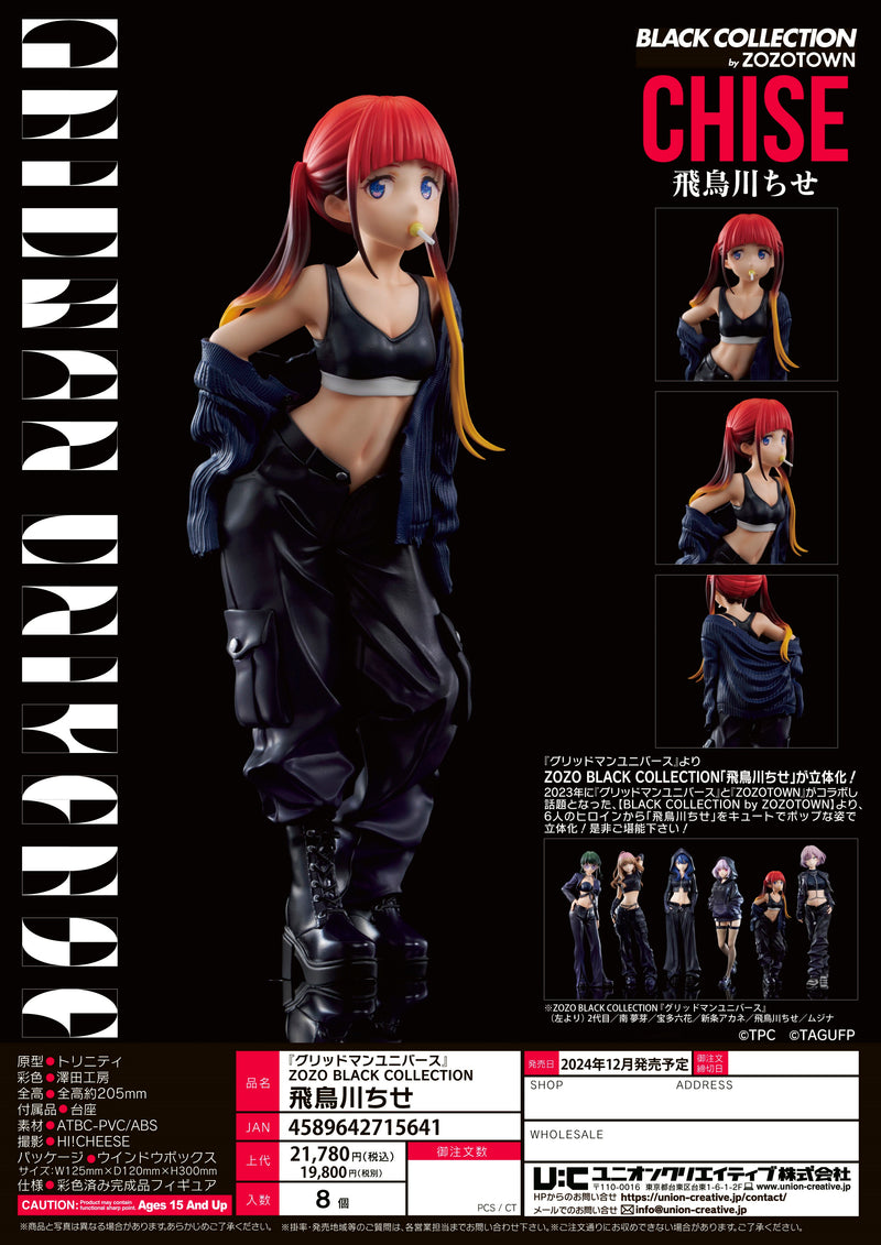 Gridman Universe: ZOZO BLACK COLLECTION UNION CREATIVE Chise Asukagawa
