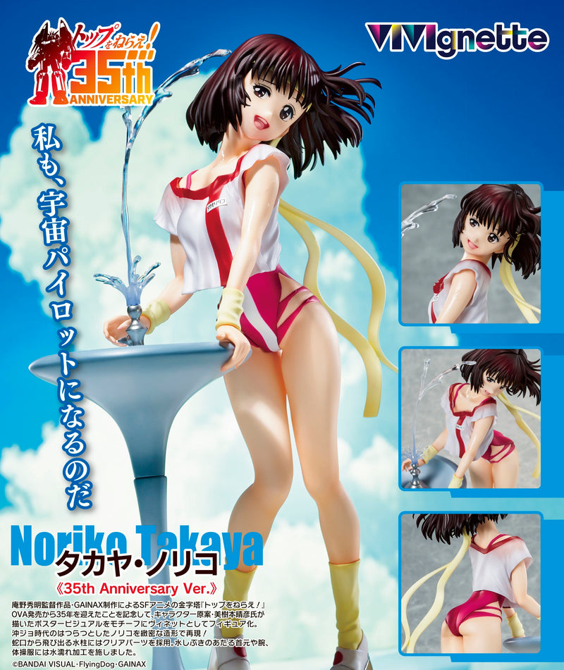 Gunbuster UNION CREATIVE VIVIgnette Noriko Takaya 35th Anniversary Ver.