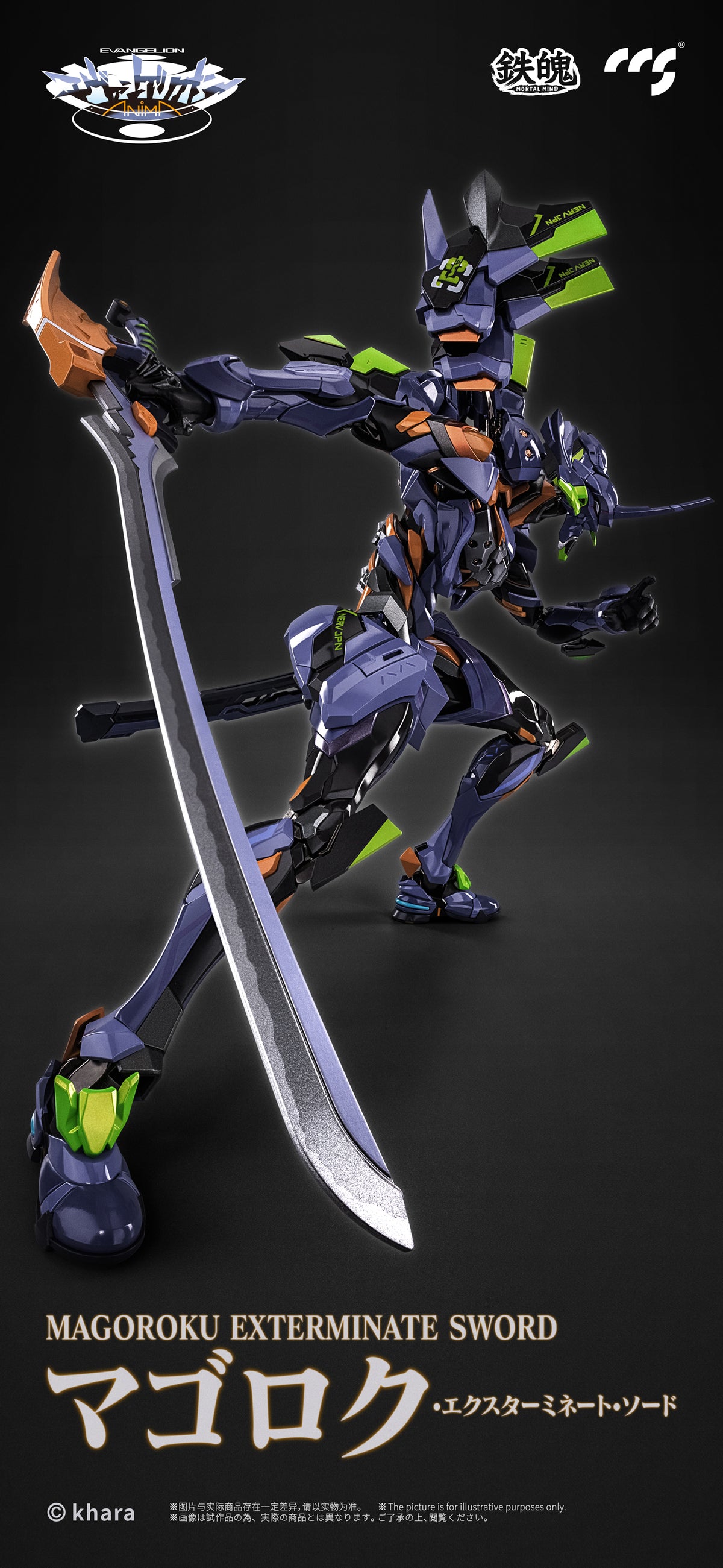 EVANGELION CCS TOYS ANIMA EVANGELION UNIT-01: FINAL MODEL ALLOY ACTION