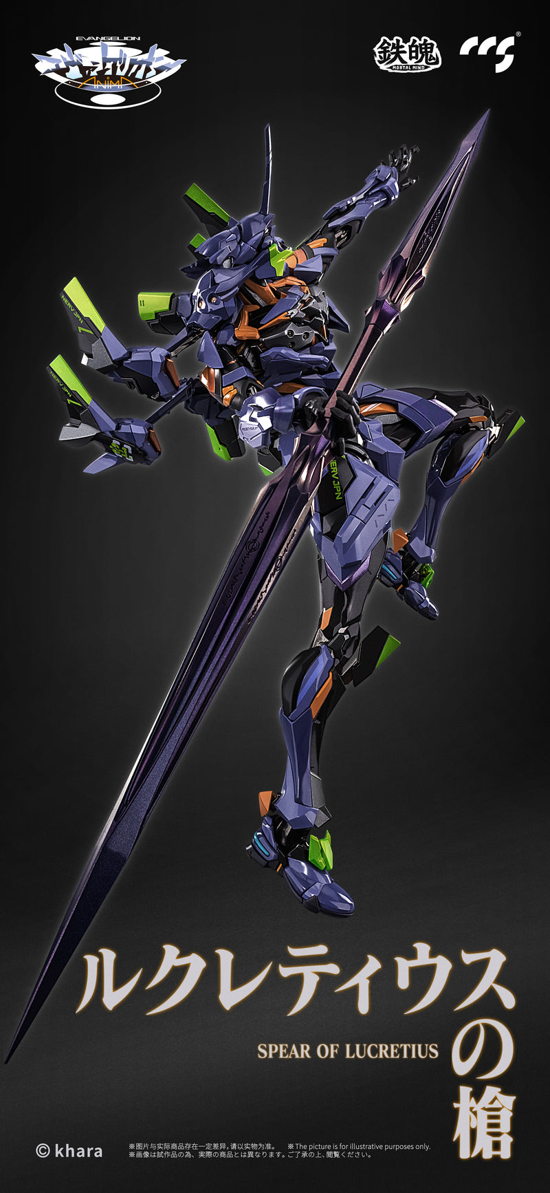 EVANGELION CCS TOYS ANIMA EVANGELION UNIT-01: FINAL MODEL ALLOY ACTION FIGURE