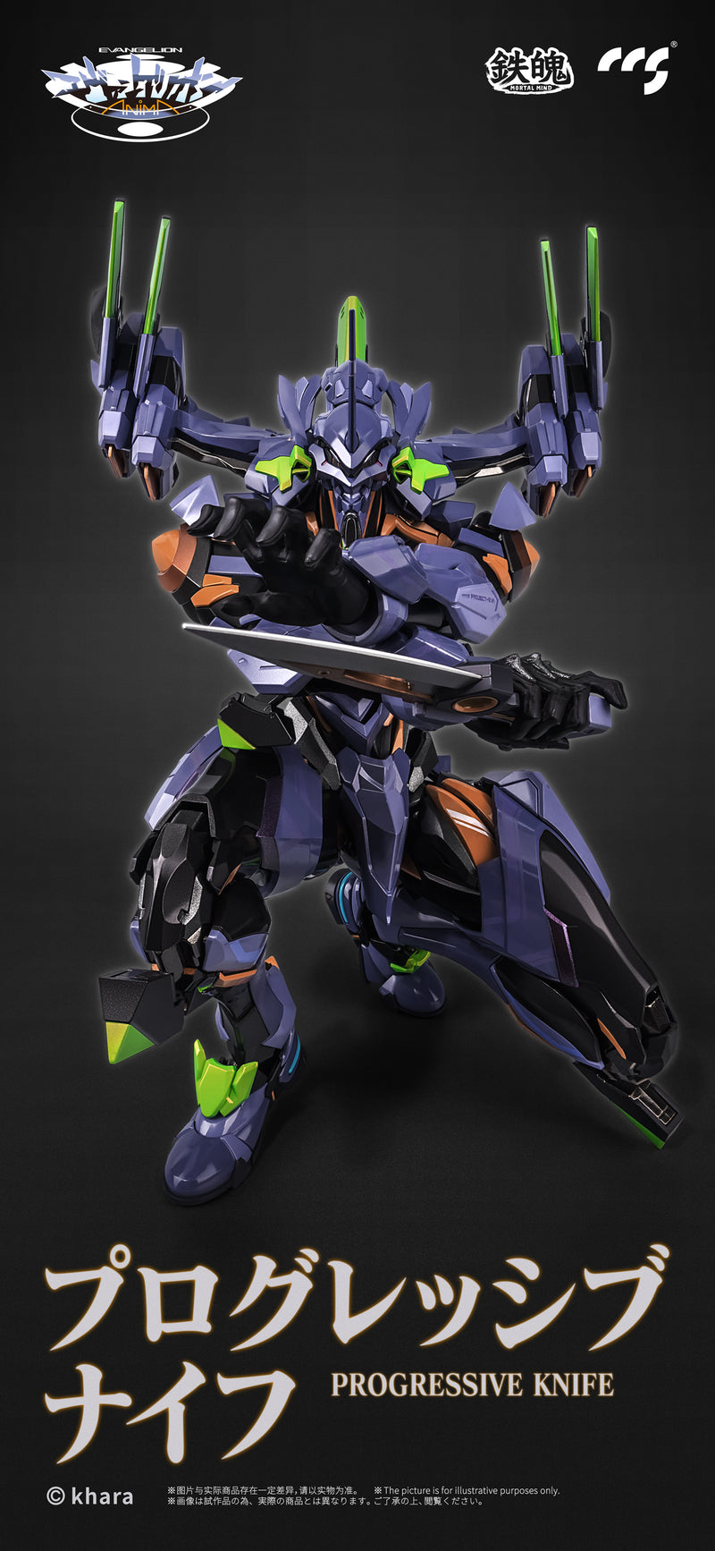 EVANGELION CCS TOYS ANIMA EVANGELION UNIT-01: FINAL MODEL ALLOY ACTION FIGURE