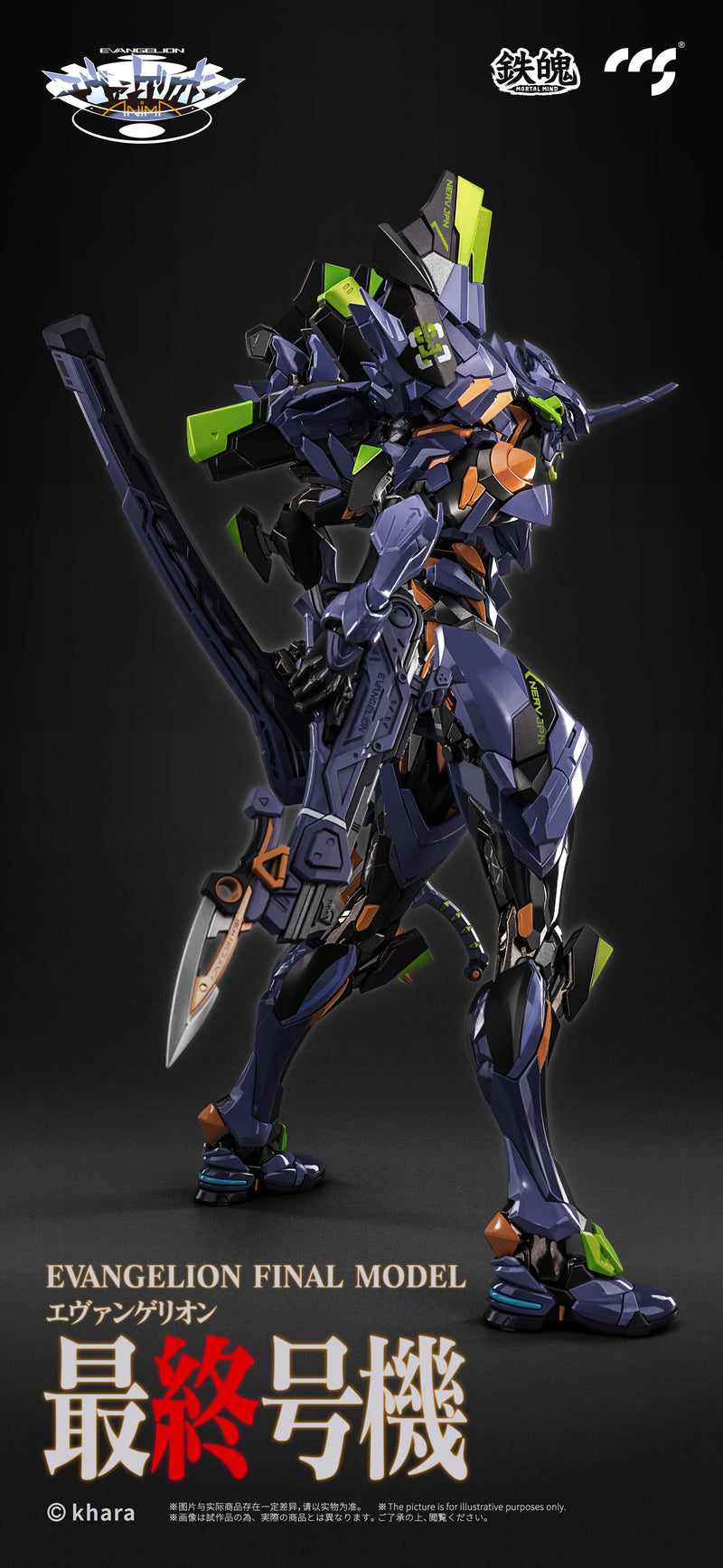 EVANGELION CCS TOYS ANIMA EVANGELION UNIT-01: FINAL MODEL ALLOY ACTION FIGURE