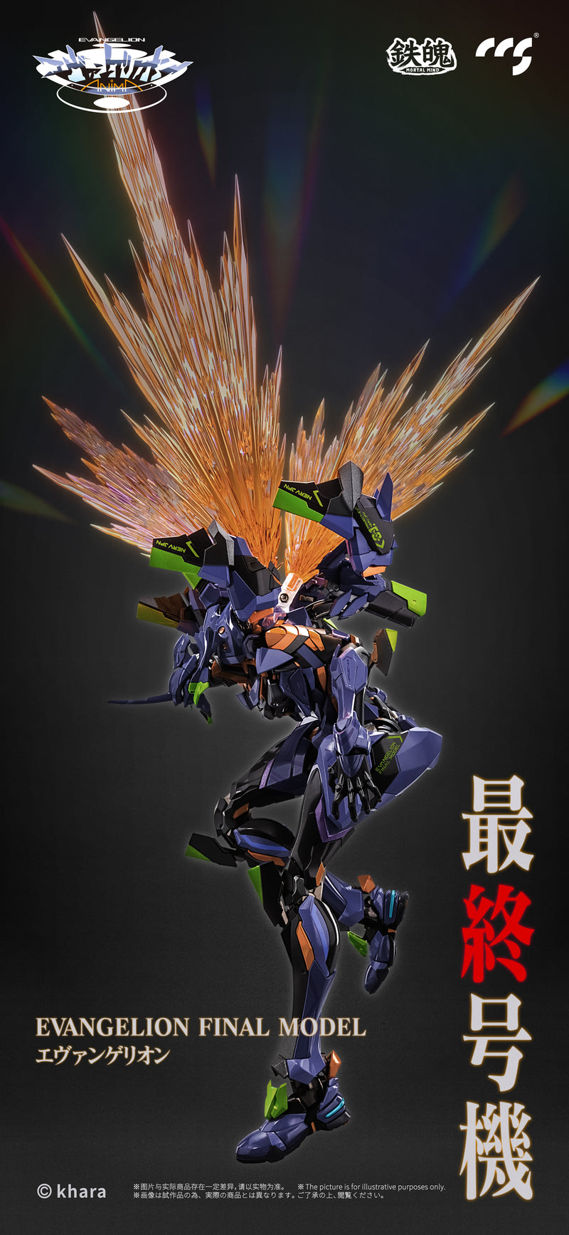 EVANGELION CCS TOYS ANIMA EVANGELION UNIT-01: FINAL MODEL ALLOY ACTION FIGURE