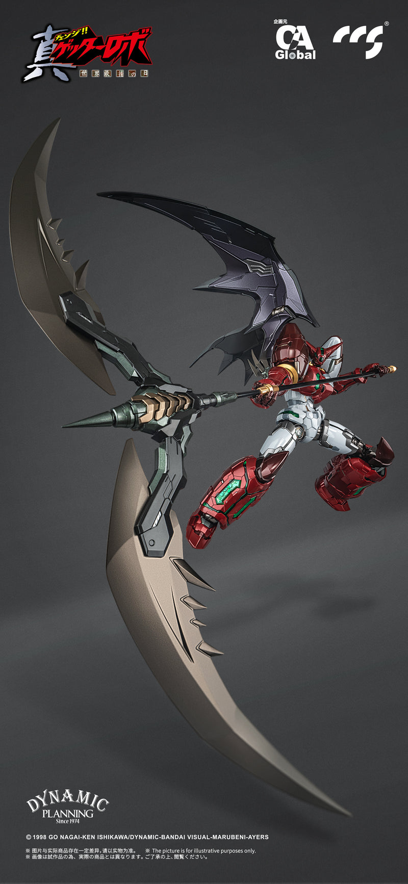 GETTER ROBO ARMAGEDDON C&A Global Ltd. X CCS TOYS SHIN GETTER-1 STAR SLASHER VER. ALLOY ACTION FIGURE