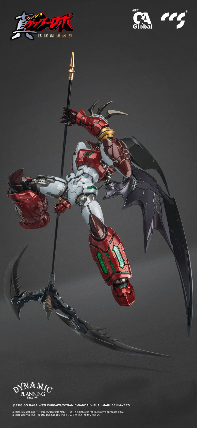 GETTER ROBO ARMAGEDDON C&A Global Ltd. X CCS TOYS SHIN GETTER-1 STAR SLASHER VER. ALLOY ACTION FIGURE