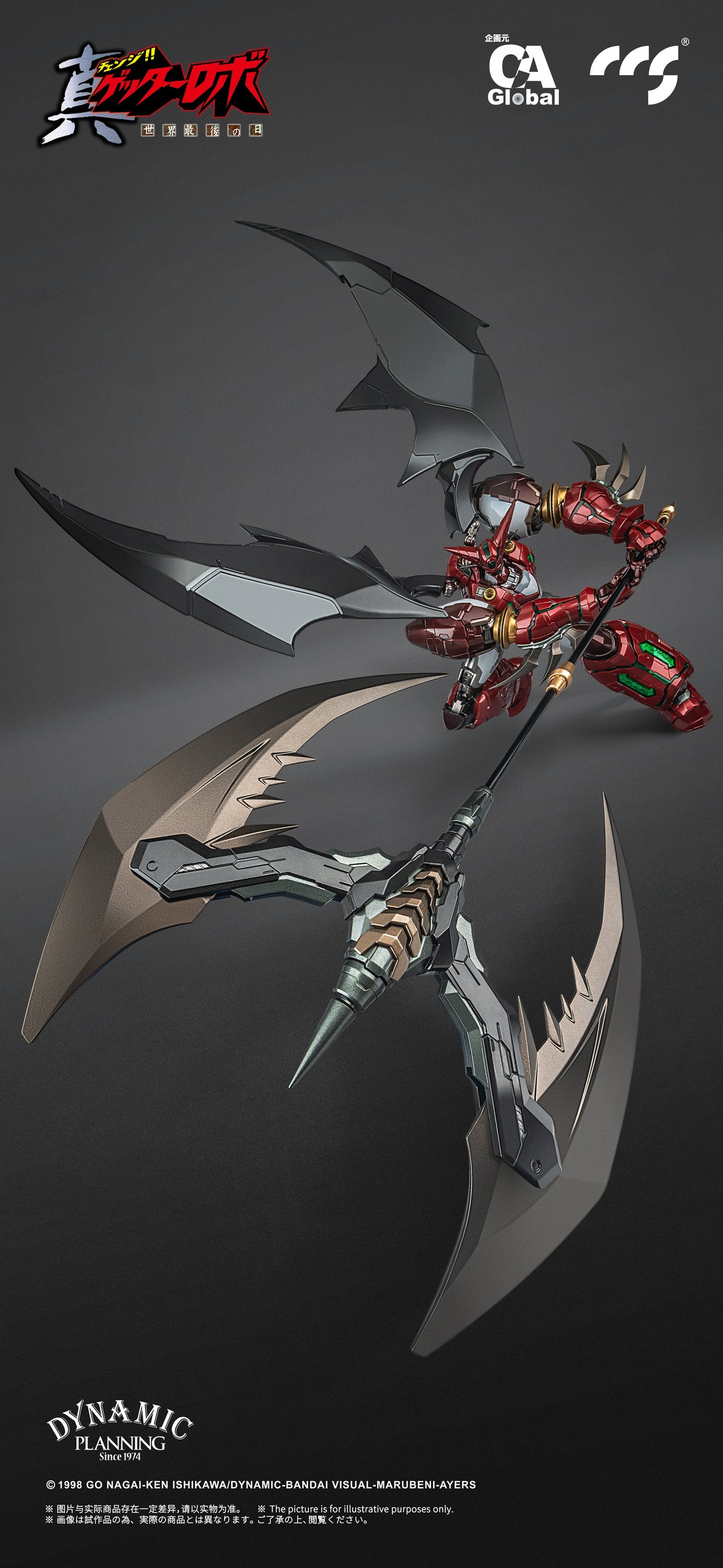 GETTER ROBO ARMAGEDDON C&A Global Ltd. X CCS TOYS SHIN