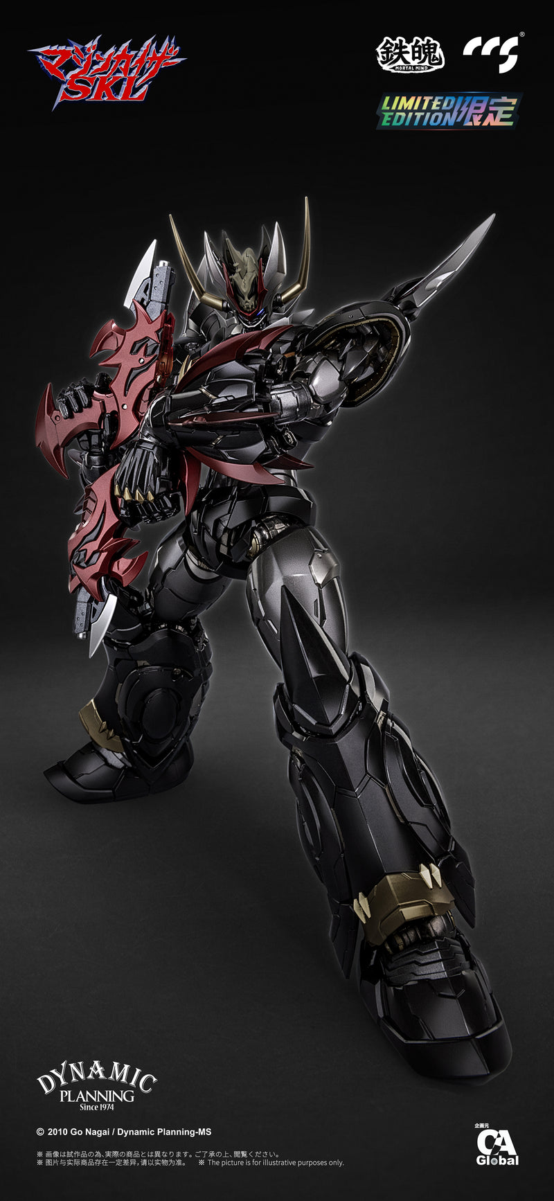 MORTAL MIND SERIES Sentinel MAZIN KAISER SKL ALLOY ACTION FIGURE