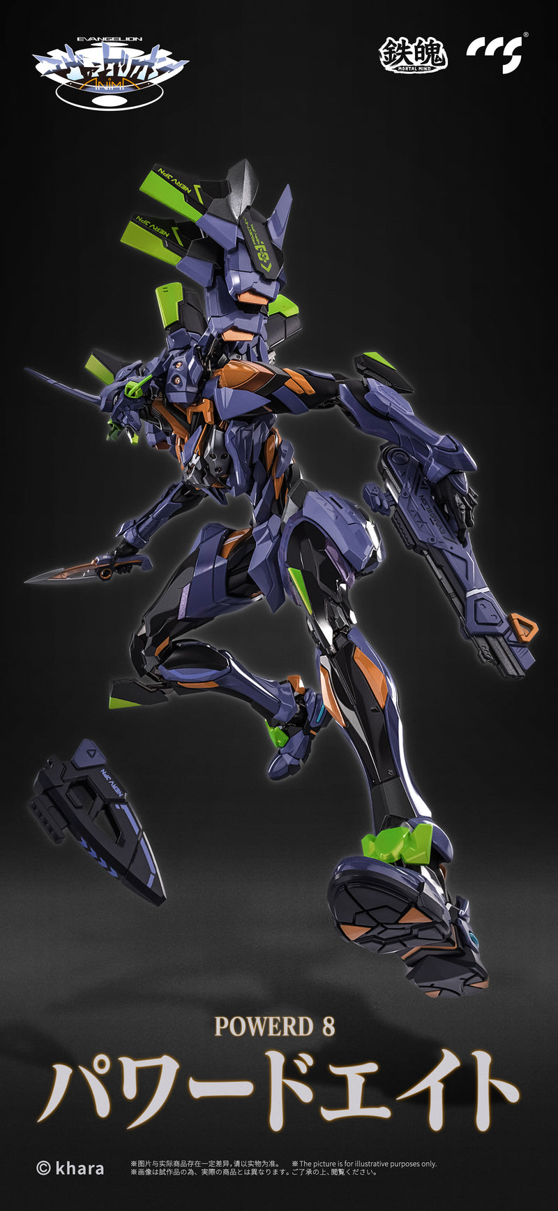 EVANGELION CCSTOYS UNIT-01: FINAL MODEL ALLOY ACTION FIGURE (REPRODUCTION)