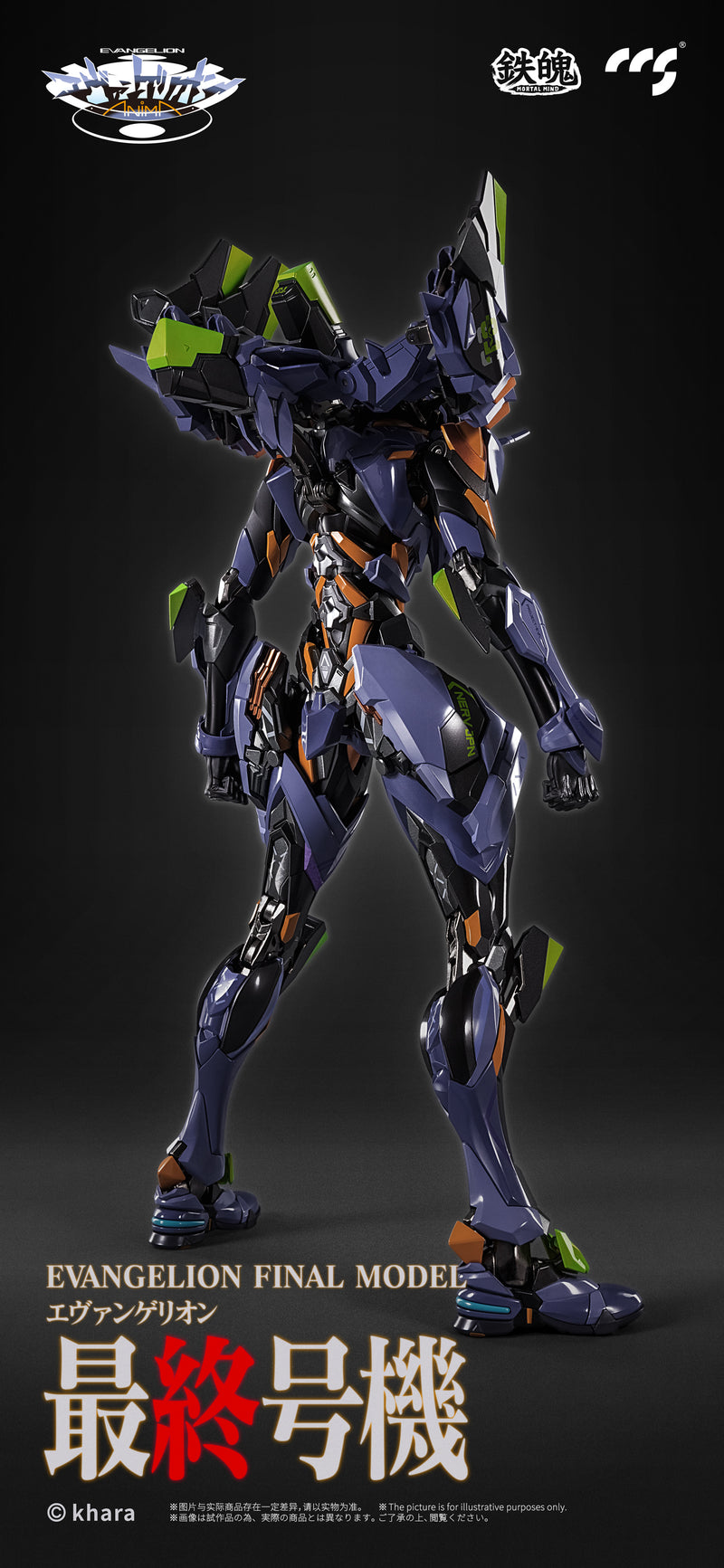 EVANGELION CCSTOYS UNIT-01: FINAL MODEL ALLOY ACTION FIGURE (REPRODUCTION)