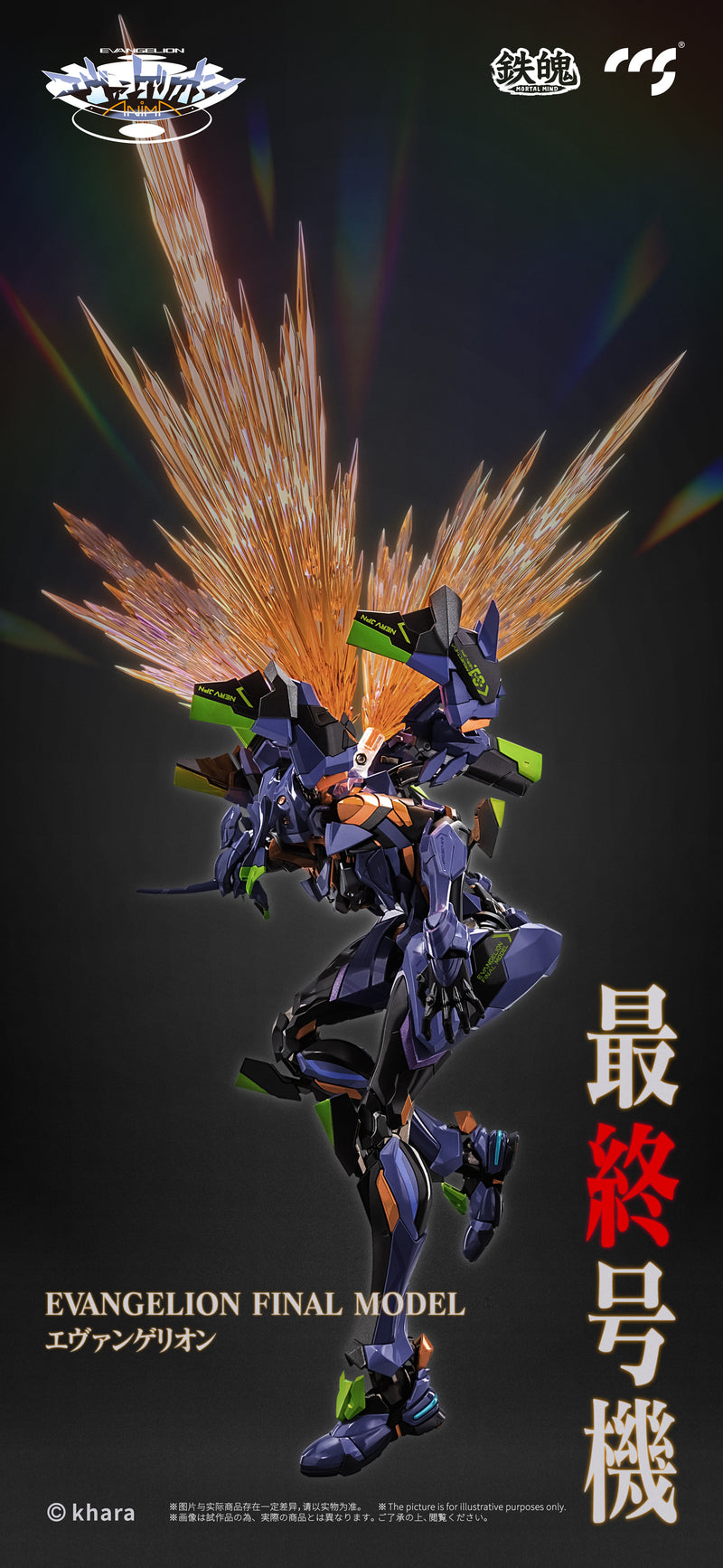 EVANGELION CCSTOYS UNIT-01: FINAL MODEL ALLOY ACTION FIGURE (REPRODUCTION)