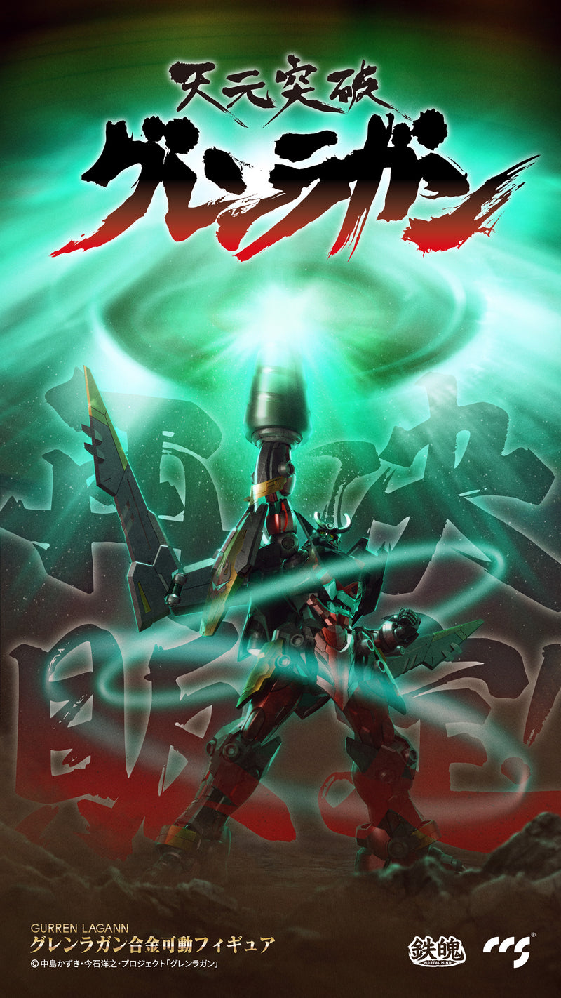 TENGEN TOPPA GURREN LAGANN CCSTOYS MORTAL MIND SERIES GURREN LAGANN ALLOY ACTION FIGURE