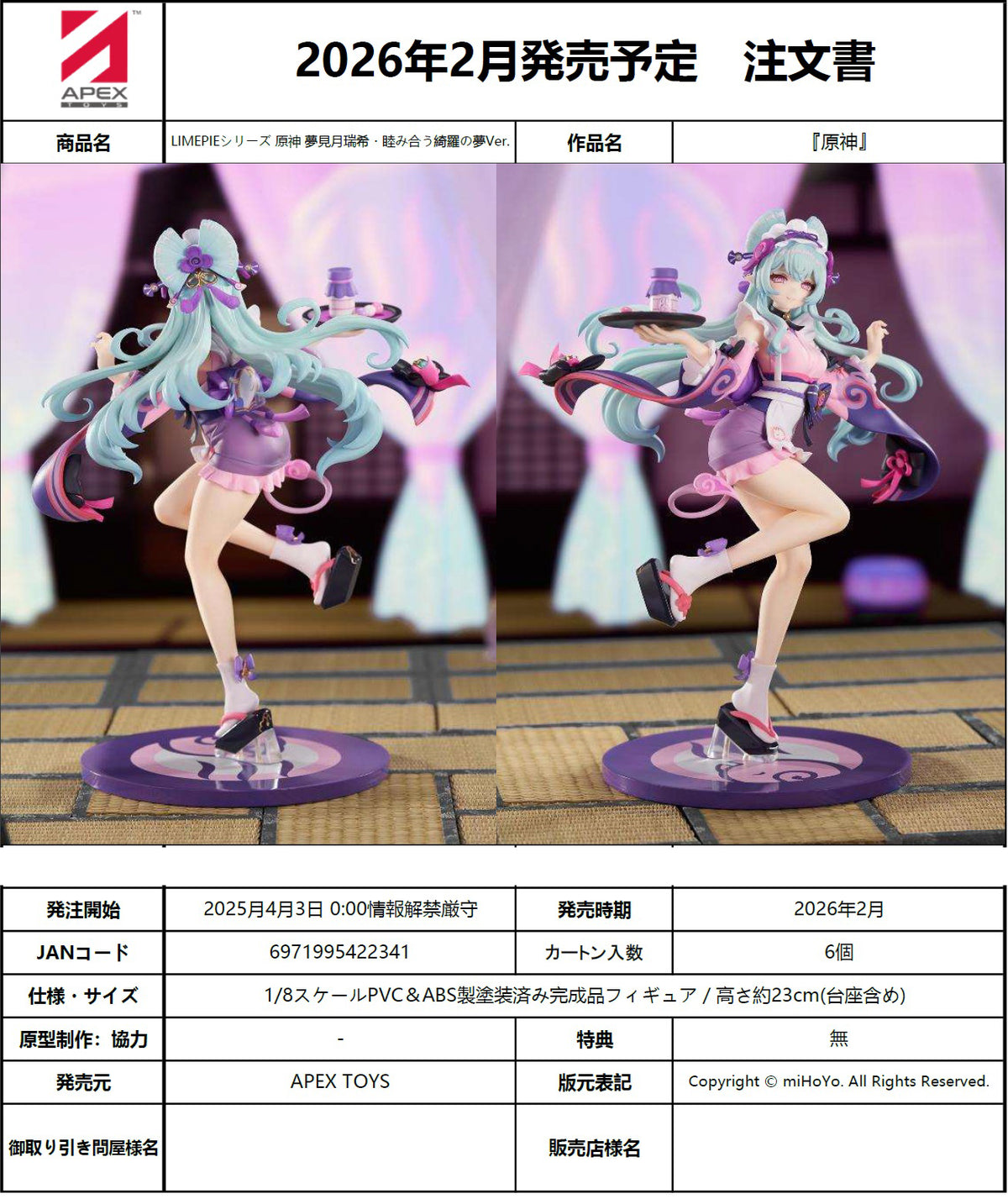 yumeki  6971995422341_1200x.jpg?v=