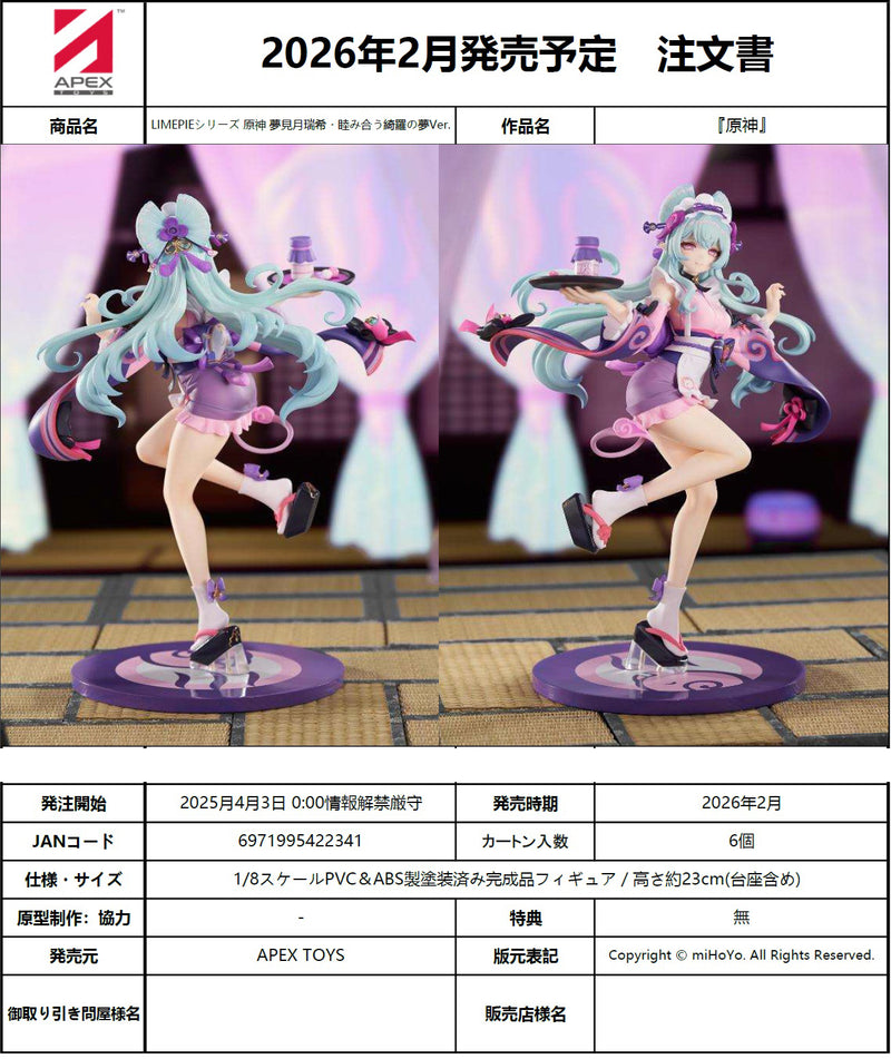 Genshin Impact APEX LIMEPIE Series Yumemizuki Mizuki Embrace of Enchanting Dreams Ver.