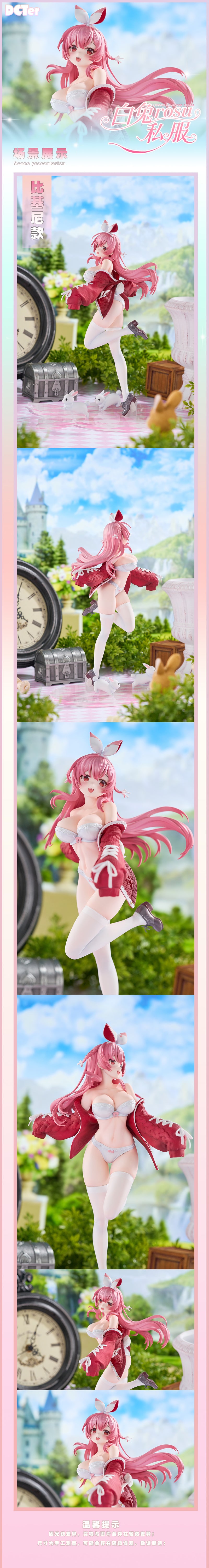 WHITE RABBIT ROSU DCTer SWIMSUIT VER.