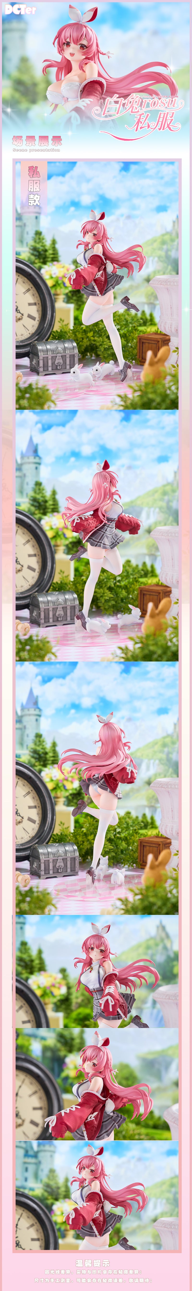 WHITE RABBIT ROSU DCTer CASUAL CLOTHES VER.