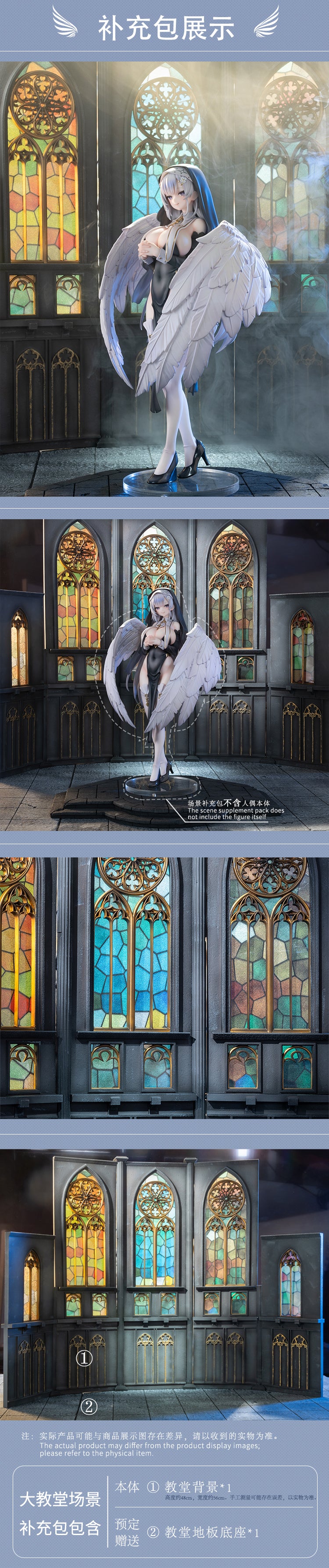 illustrated by Simao KAWA DESIGN ANGEL SISTER HOLY WING OPTION PART (BACKGROUND BOARD)