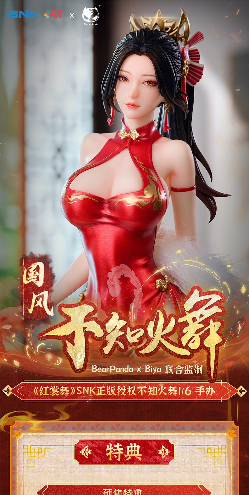 THE KING OF FIGHTERS BearPanda Mai Shiranui Hong Shang Wu Ver.
